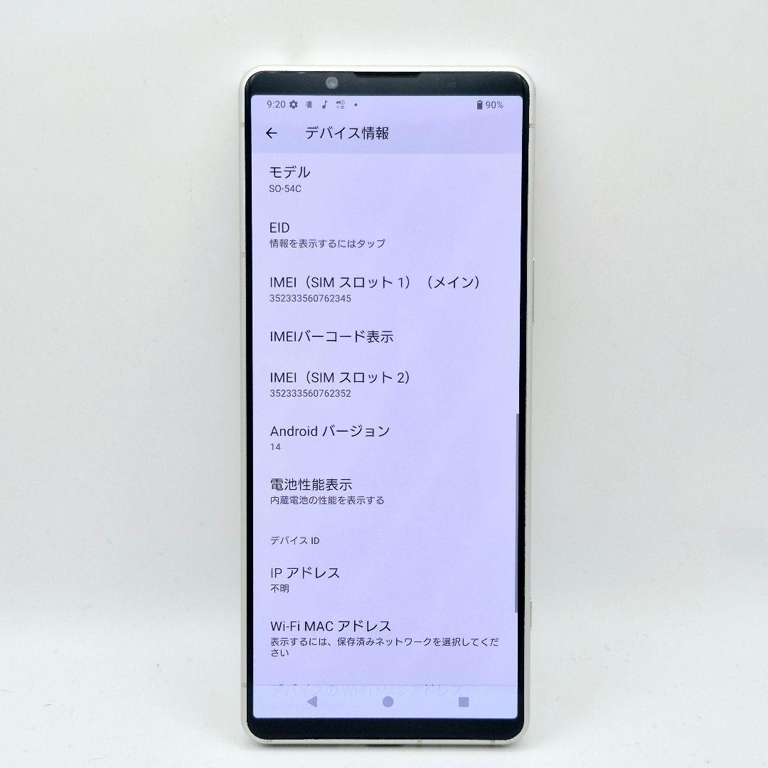 [H56] Xperia 5 iv docomo版 SIMフリー