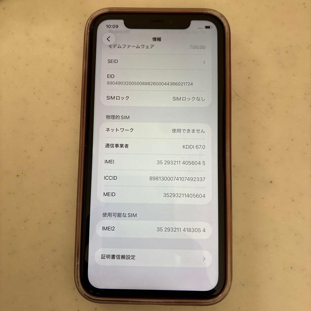 Apple iPhone 11 【 ブラック 】+オマケ付き
