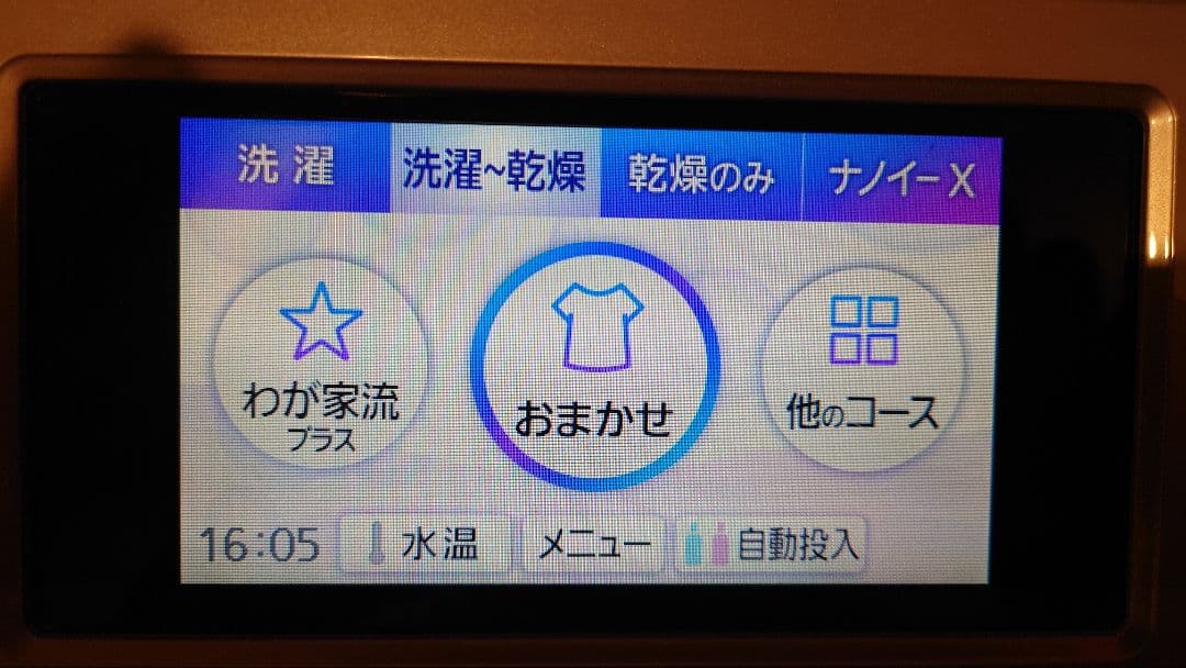 Y*i様 Panasonic/ドラム式洗濯機/NA-VX900BR/長期保証残有