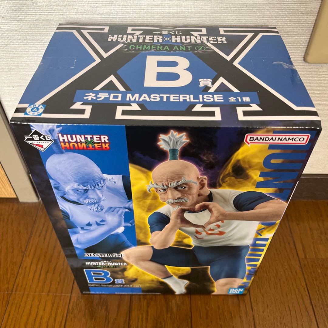 HUNTER × HUNTER一番くじ B賞 ネテロ