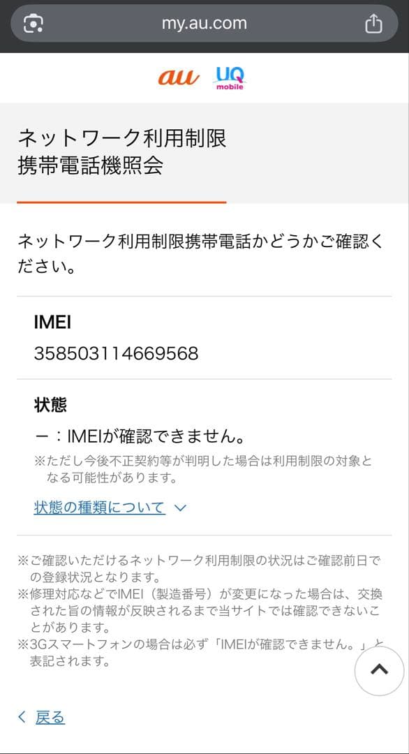 Apple iPhone 12 ブラック 64GB 本体　SIMロック解除