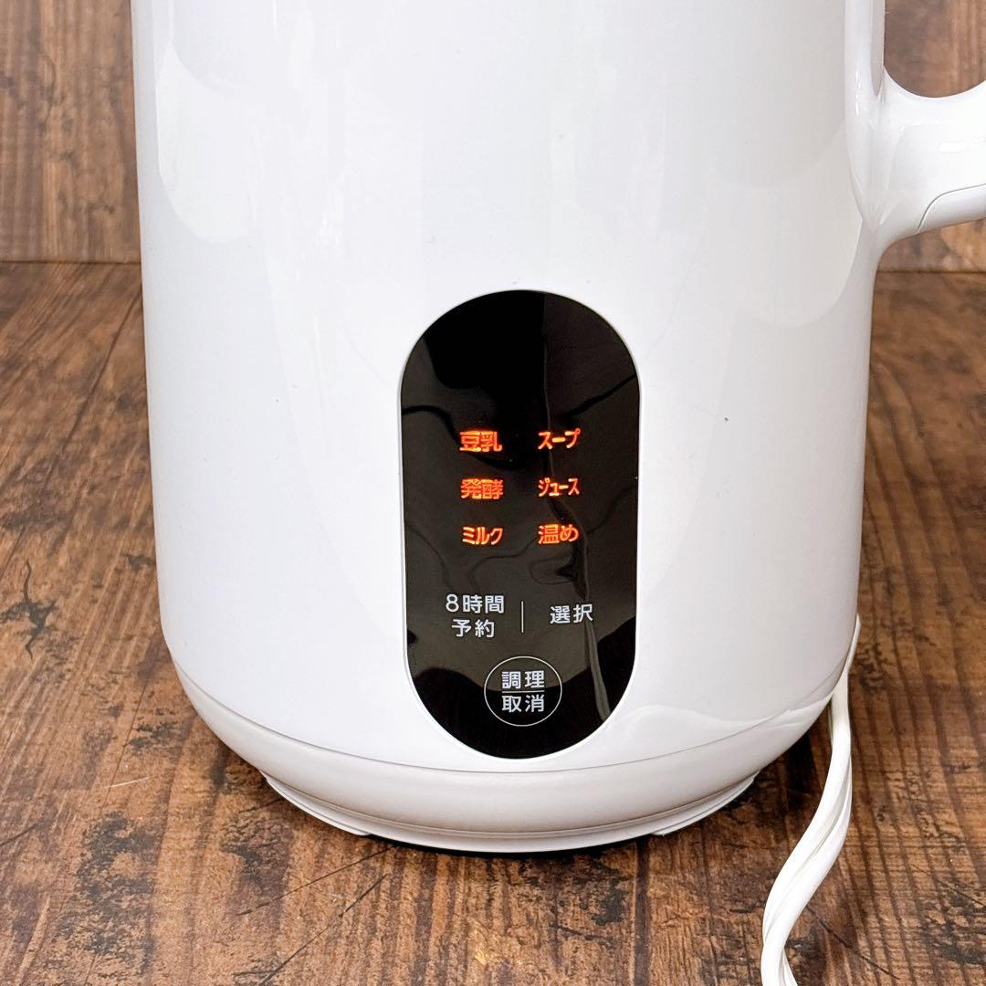 【美品】ショップジャパン ソイリッチ SOY RICH 完全豆乳メーカー