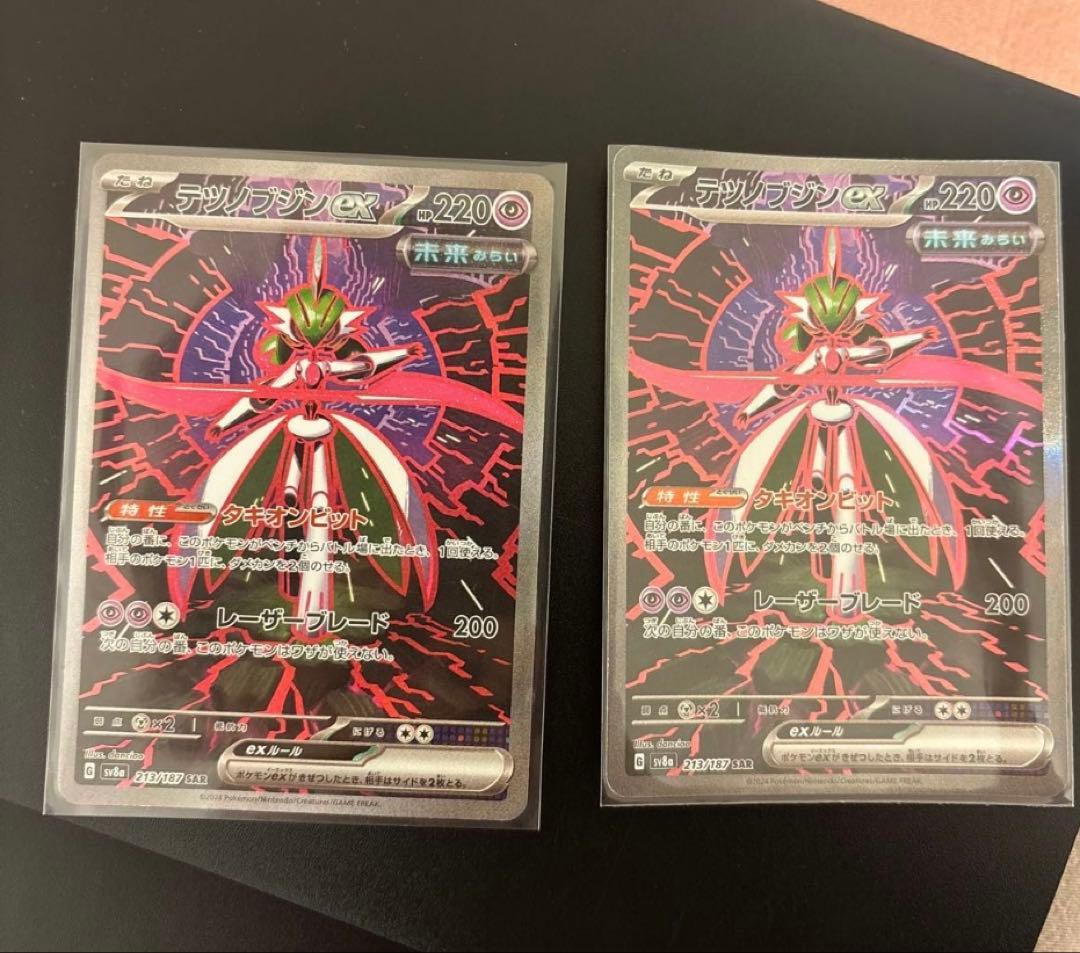 計18枚　SAR15枚　UR3枚　まとめ売り