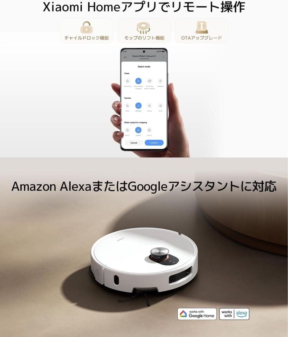 新品【2025年9月発売】Xiaomi ロボット掃除機 5 シャオミ