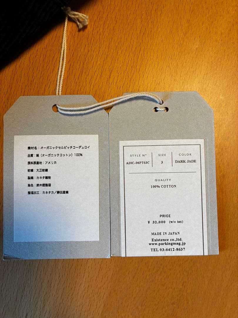 【MARKAWARE】トラウザーズ オーガニックコットンコーデュロイ ストレート