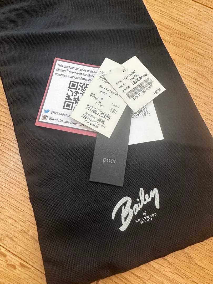 【未使用】Baileyブラウン ウール フェルトハット