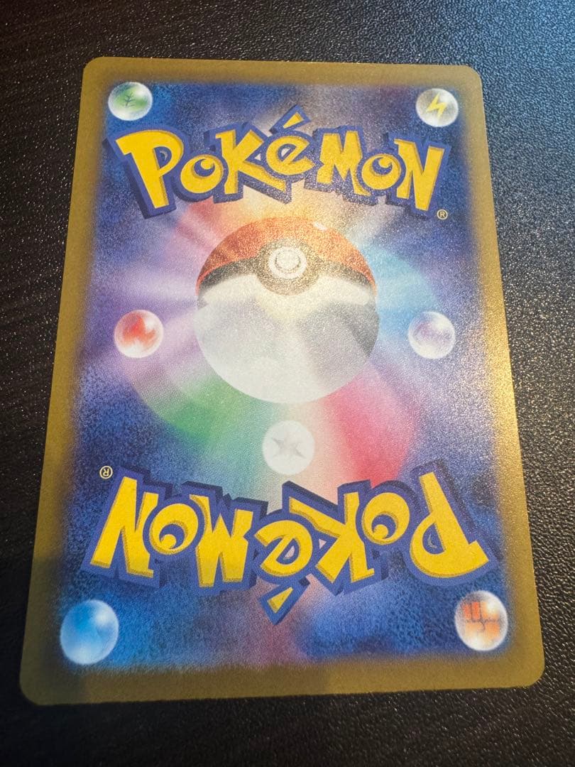 ポケモンカード　ポケカ　ピカチュウex SAR