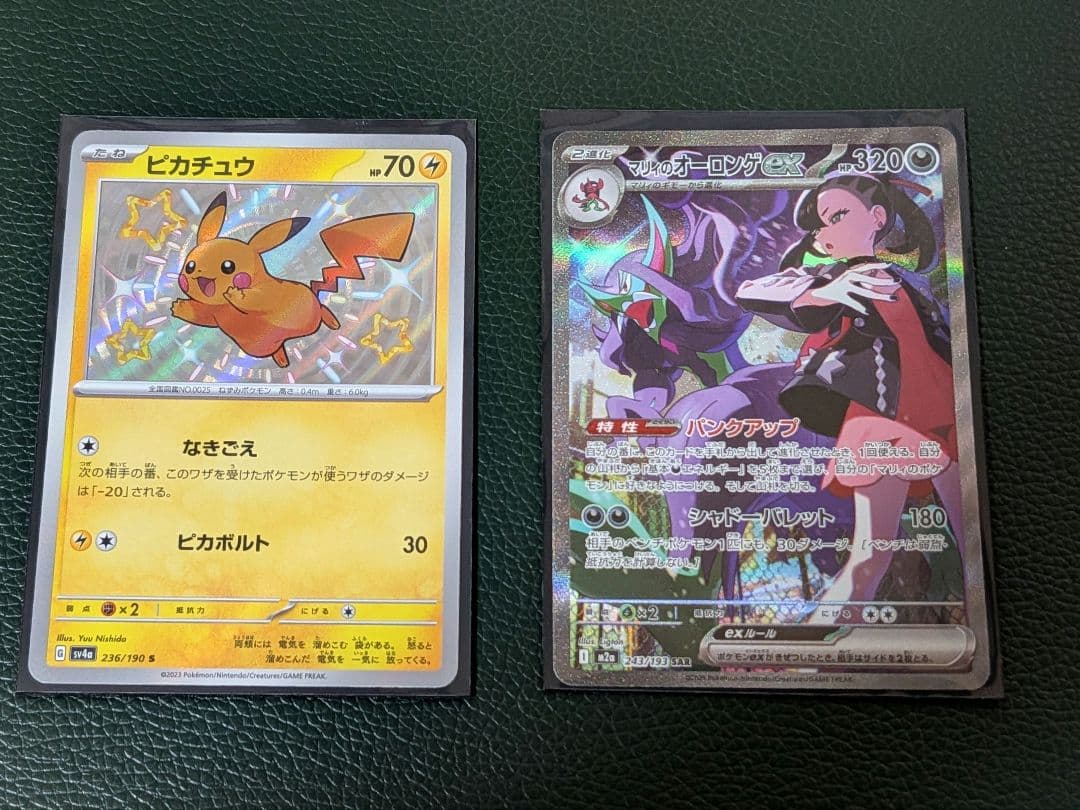 ポケモンカードゲーム　ピカチュウ　マリィのオーロンゲex