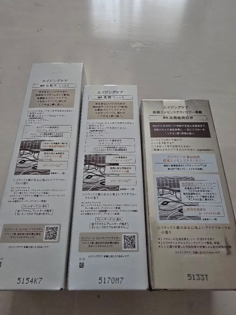 ELIXIR エイジング化粧水乳液　セラム　セット