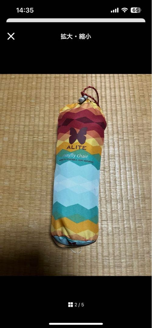 ALITE メイフライチェア ゆるキャン なでしこモデル ※希少品