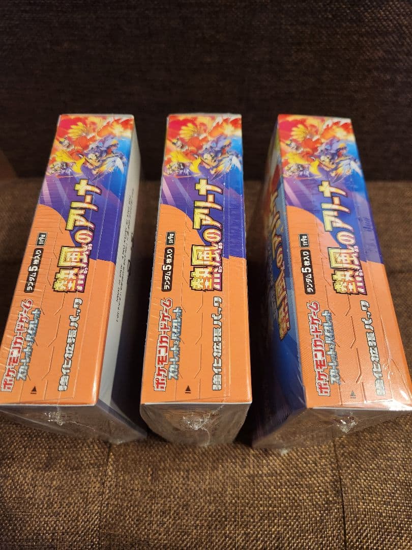 熱風のアリーナ　シュリンク付き　未開封3box