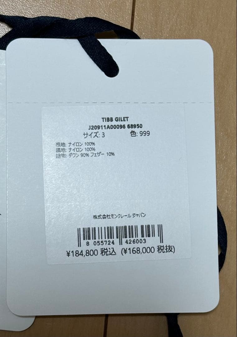 ジャケット・アウター Moncler TIBB VEST 999 BLACK / 3