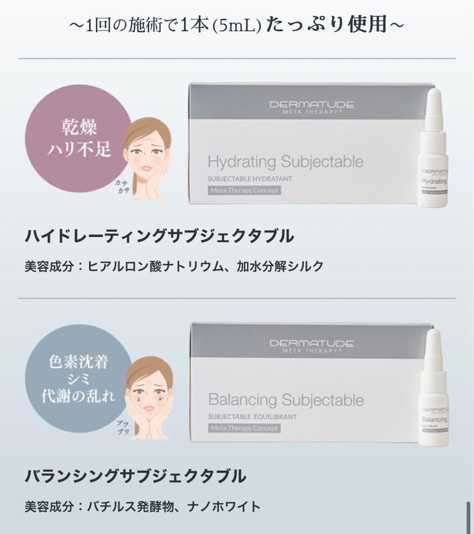 メタジェクト/しわシミ美容器具／エステ機器/美容パック/ダーマペン、医療エステ