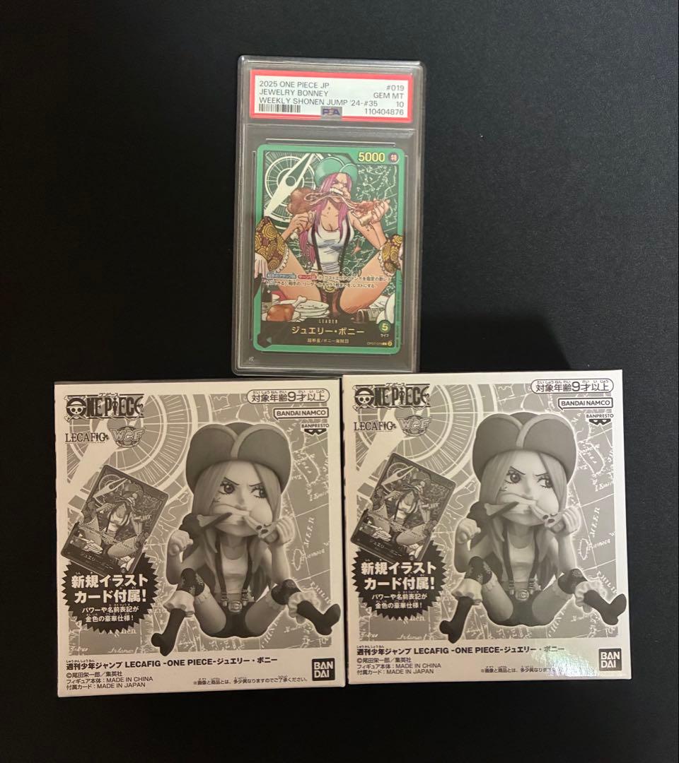 ボニー　PSA10 & レカフィグ未開封×2