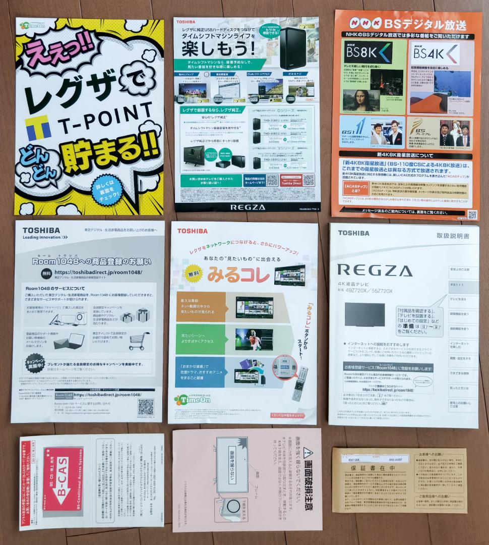 ま*)様 東芝 REGZA Z720Xシリーズ 49Z720X 中古・完動品