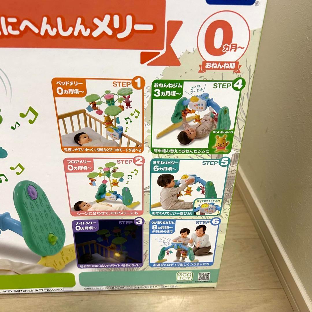 みー様 えらべる回転6way ジムにへんしんメリー くまのプーさん