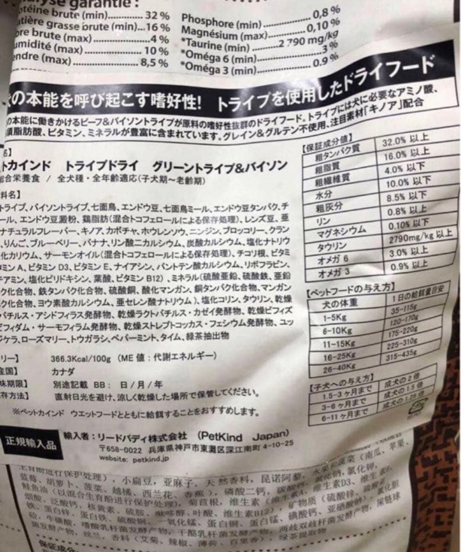 最安値◎ 即納 ペットカインド グリーントライプ&バイソン 11.36kg