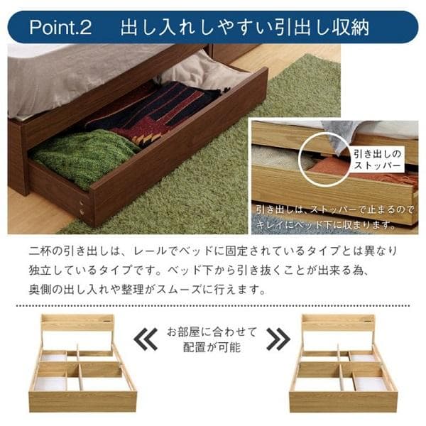 ⑥RUES ルース 棚・コンセント付き収納ベッド 宮付き 引き出し付 ブラウン