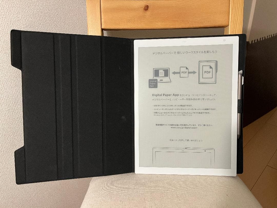 電子書籍リーダー本体 SONY DPT-RP-1