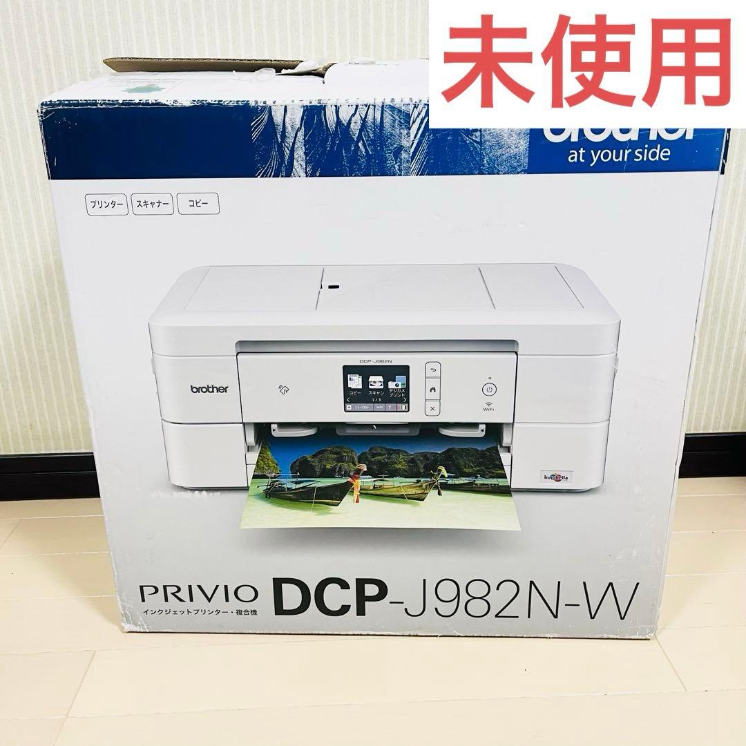【未使用品】 brother インクジェット 複合機　DCP-J982N-W