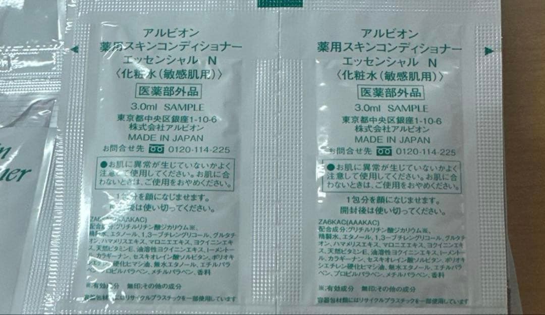新品 160個 アルビオン スキンコンディショナー エッセンシャル N