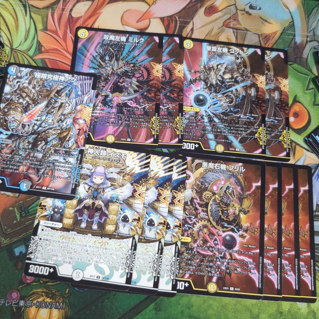 CS優勝 ドロマーゴッド デッキ 【f0214】