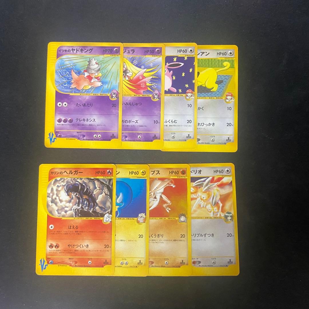 ポケモンカード　VS 8枚　まとめ　売り