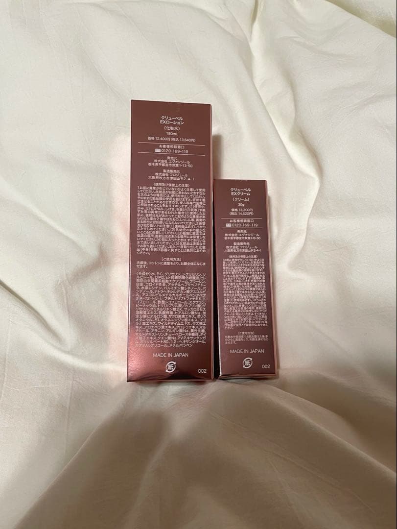 Culubell GoldEX ローション・クリーム