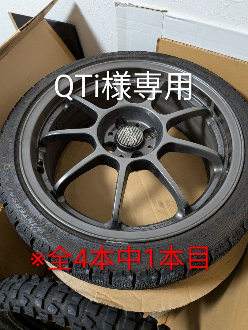 QTi専用 17インチホイール 1本目 oz alleggerita hlt