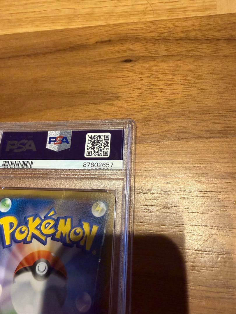 【PSA鑑定品】高騰中！ムンク店×ピカチュウ