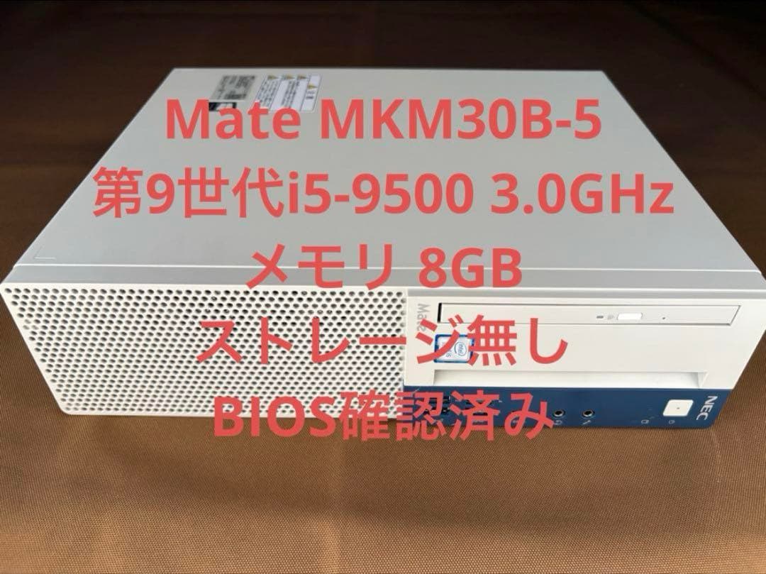 NEC Mate 第9世代i5 メモリ8GB ストレージ無し ジャンク⑨
