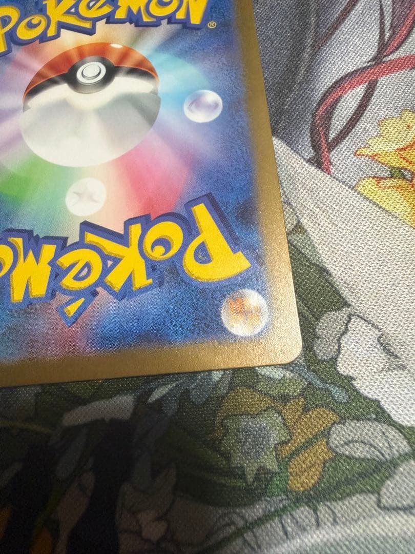 ポケモンカード リザードンex SAR 黒炎の支配者