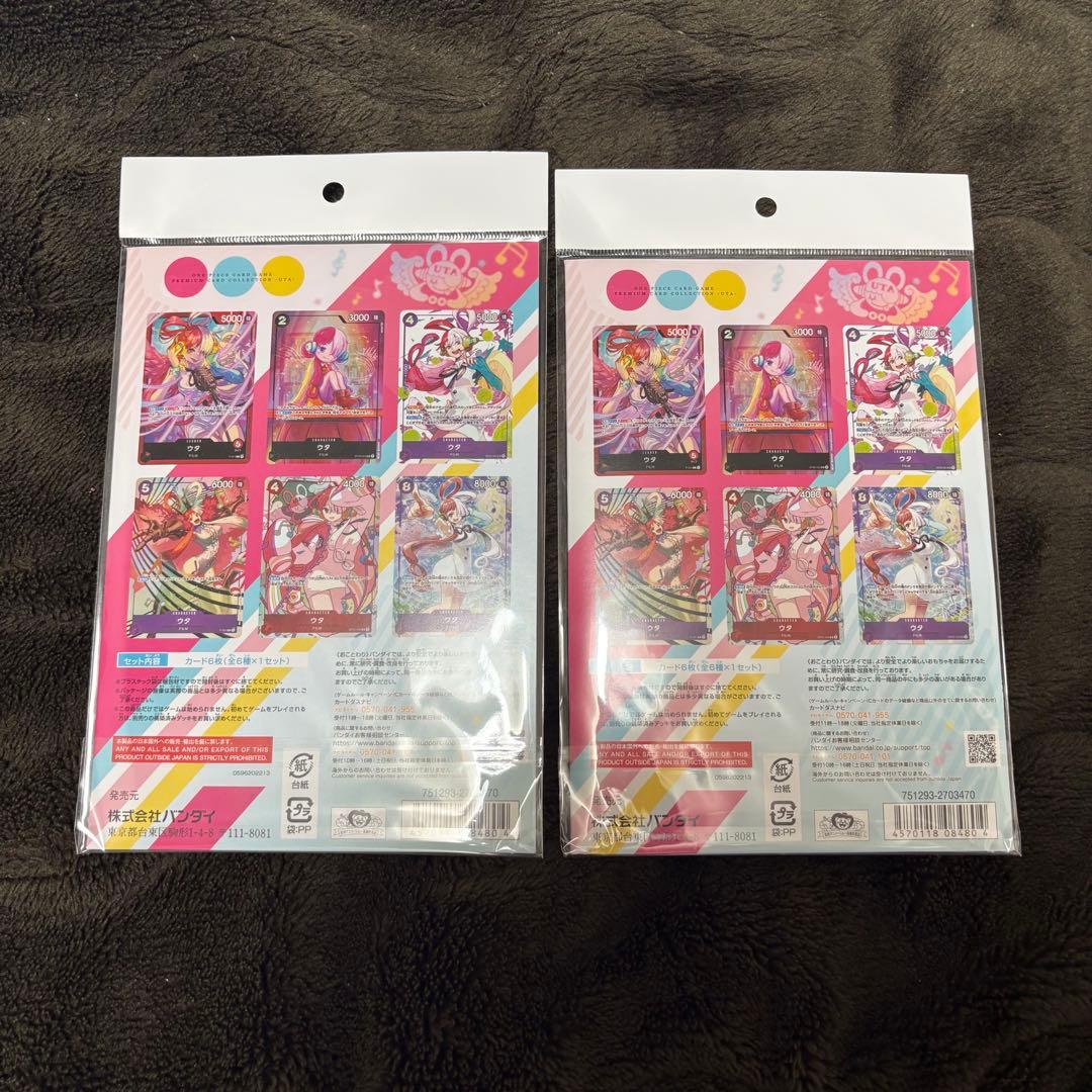 ONE PIECEカードゲーム プレミアムカードコレクション ウタ 2セット