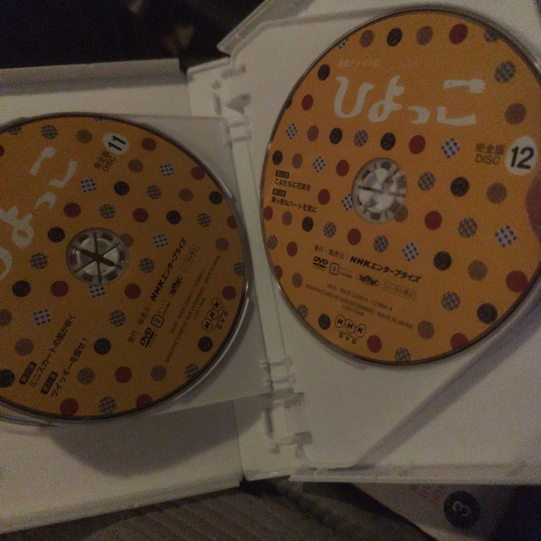 セル版　 連続テレビ小説 ひよっこ 完全版 　DVD　全巻