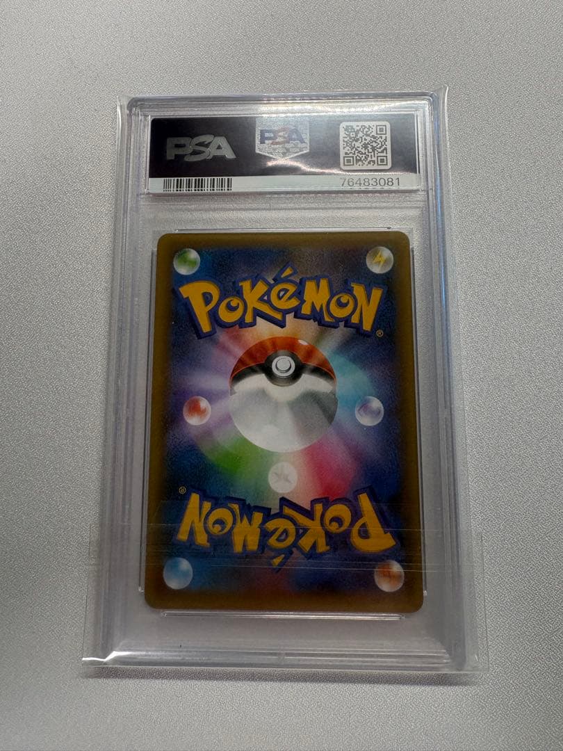 ポケモンカードゲーム ひかるコイキング PSA10プロモカードパック 25th