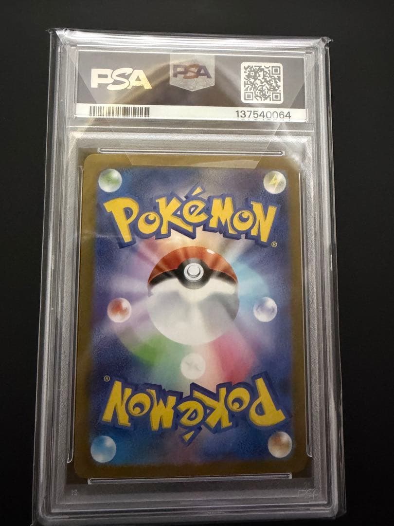 オドリドリex sar PSA10 111/080