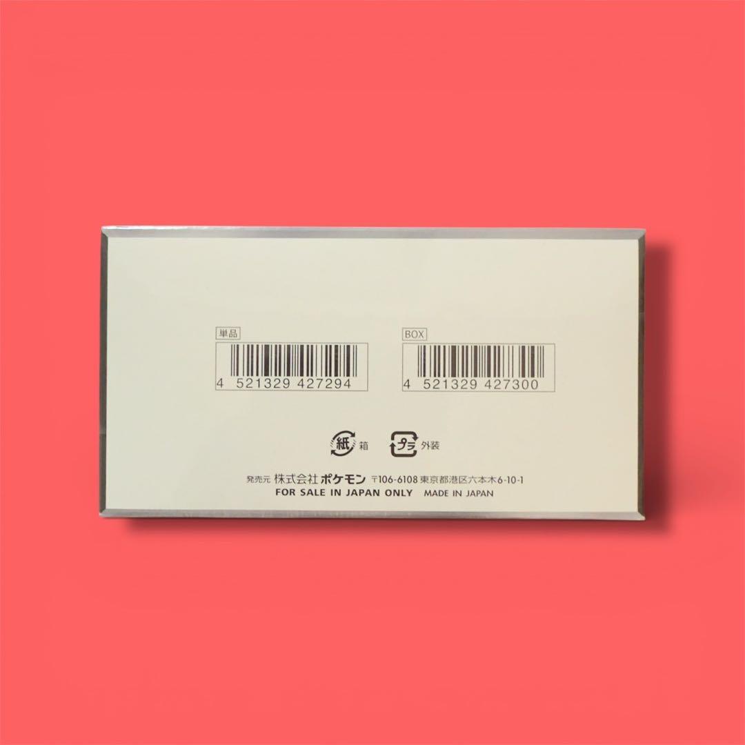 ポケモンカードゲーム ブラックボルト デラックス　シュリンク付き