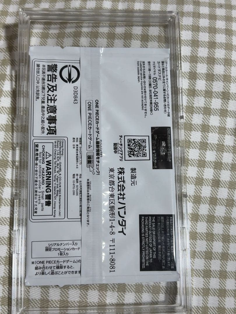 ワンピースカード　ロロノア・ゾロ　シリアルナンバー入り限定プロモ　未開封品