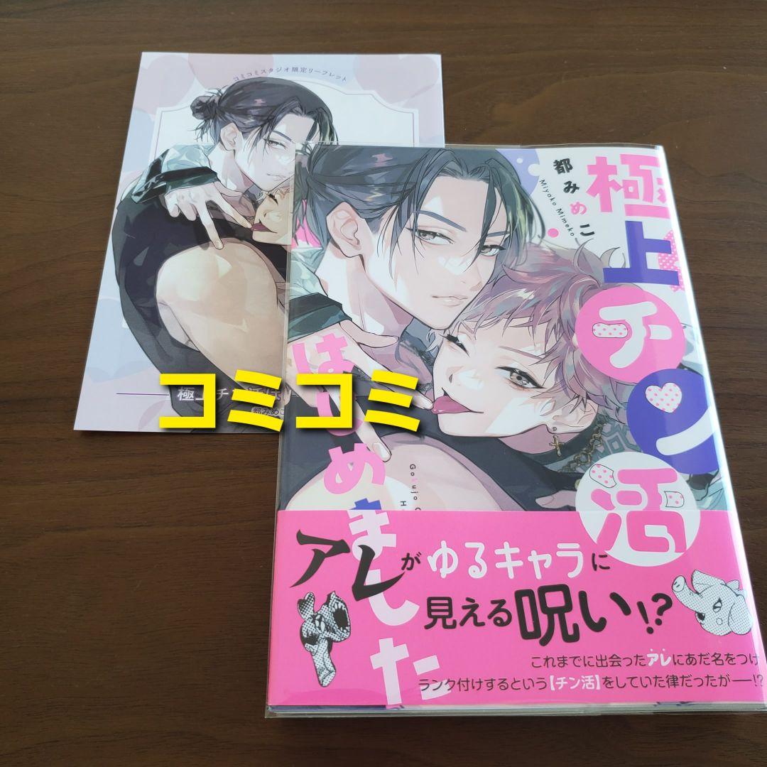 【専用出品　猫又様】宅急便　計20冊