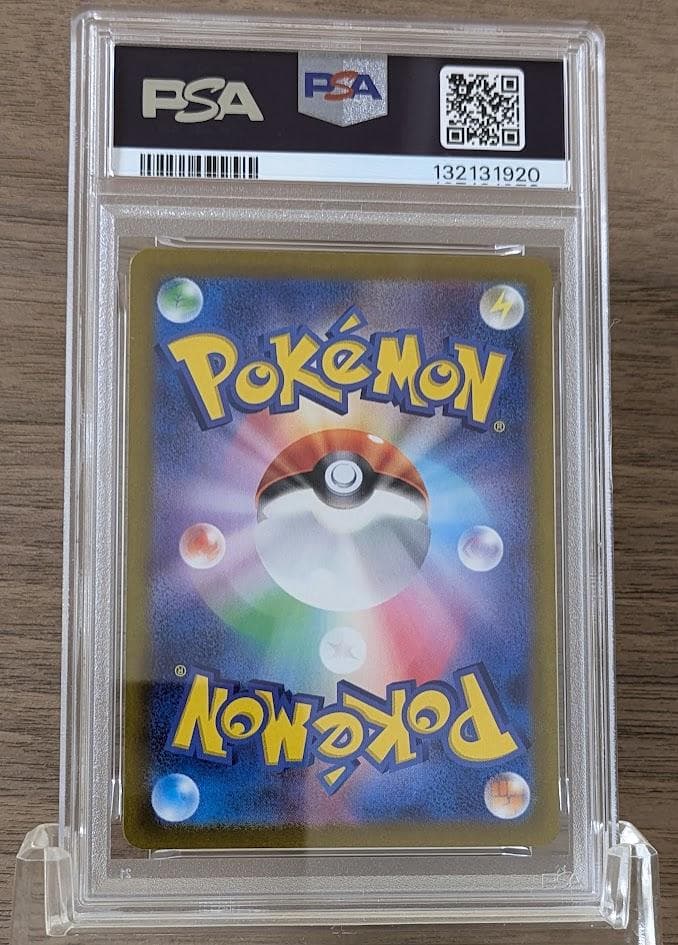 【PSA10】色違いピカチュウ S　シャイニートレジャーex ①