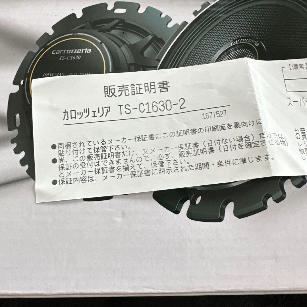 マッキー　Pioneer TS-C1630II 車用スピーカー 16cm