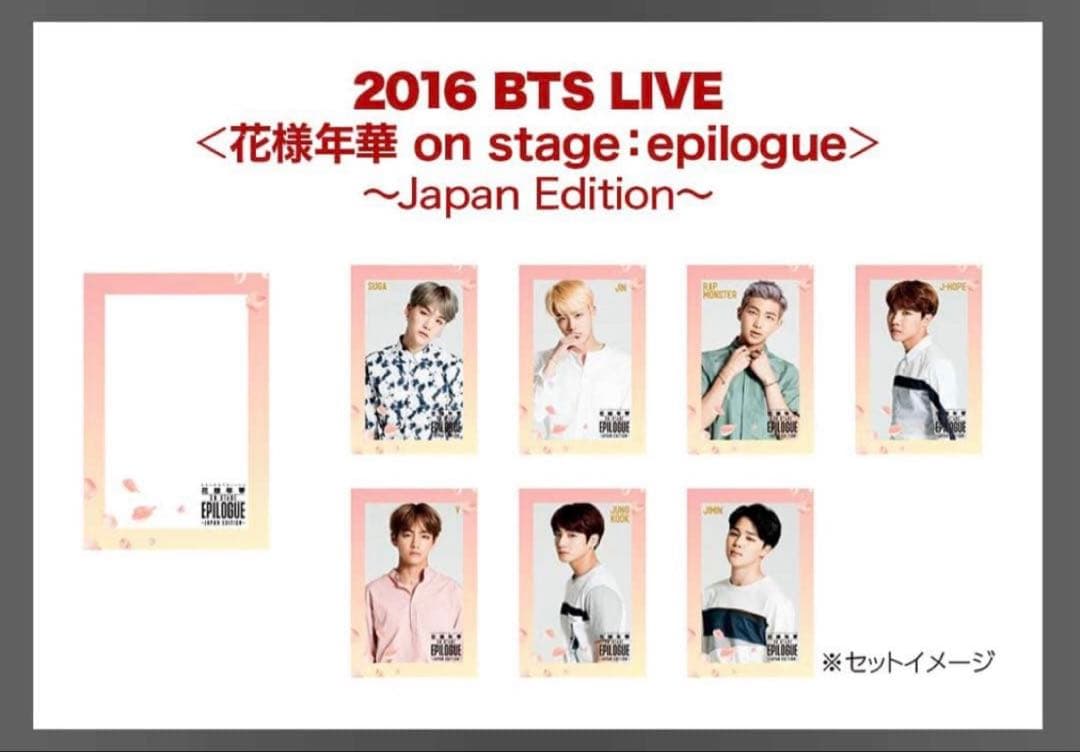 BTS LIVE花様年華 on stage爆音上映会　入場特典2セットまとめ売り
