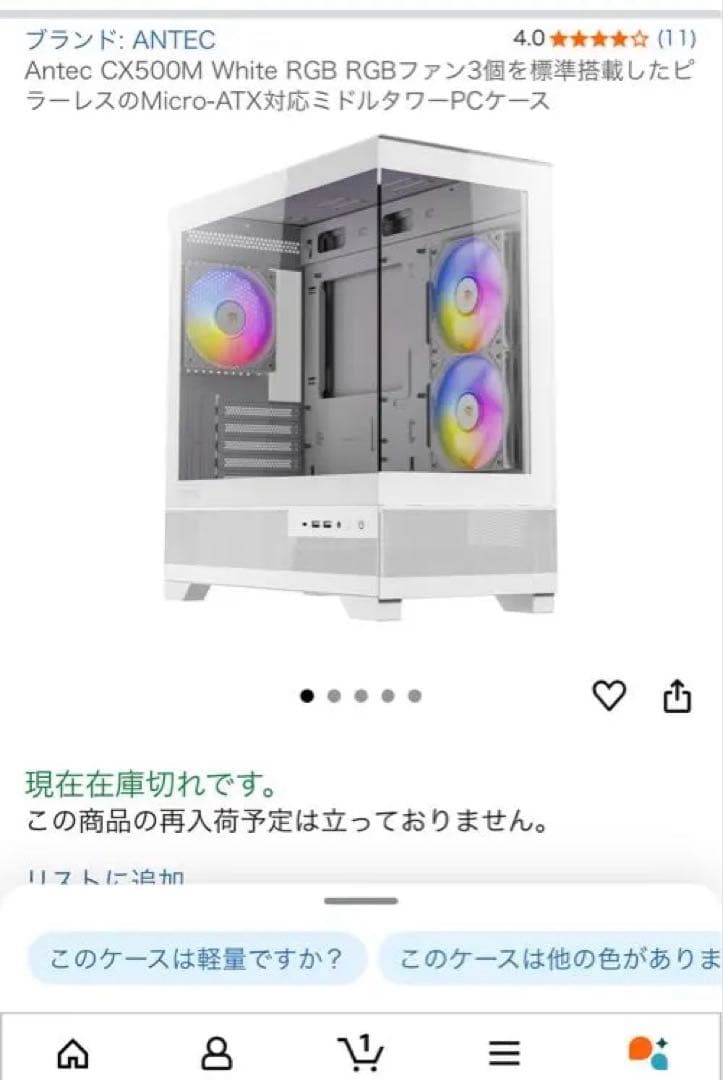 自動PC ゲーミングi5 12th/32gb/SSD1TB/RTX3060