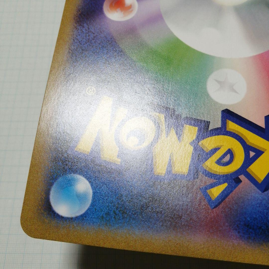 ポケモンカード　ポケるんTVのピカチュウとなかまたち　ジャンボカード　プロモ