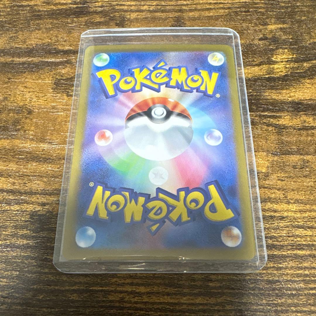 ポケカ　ミュウEX sv2a 205/165 SAR