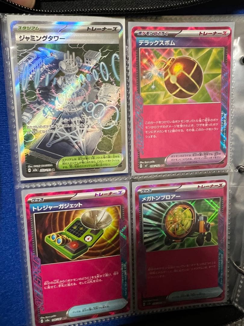 ポケモンカードセット　SAR SR ACE マスボミラー