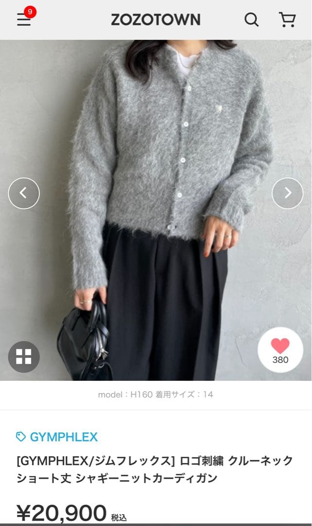 GYMPHLEXジムフレックスロゴ刺繍ショート丈 シャギーニットカーディガン