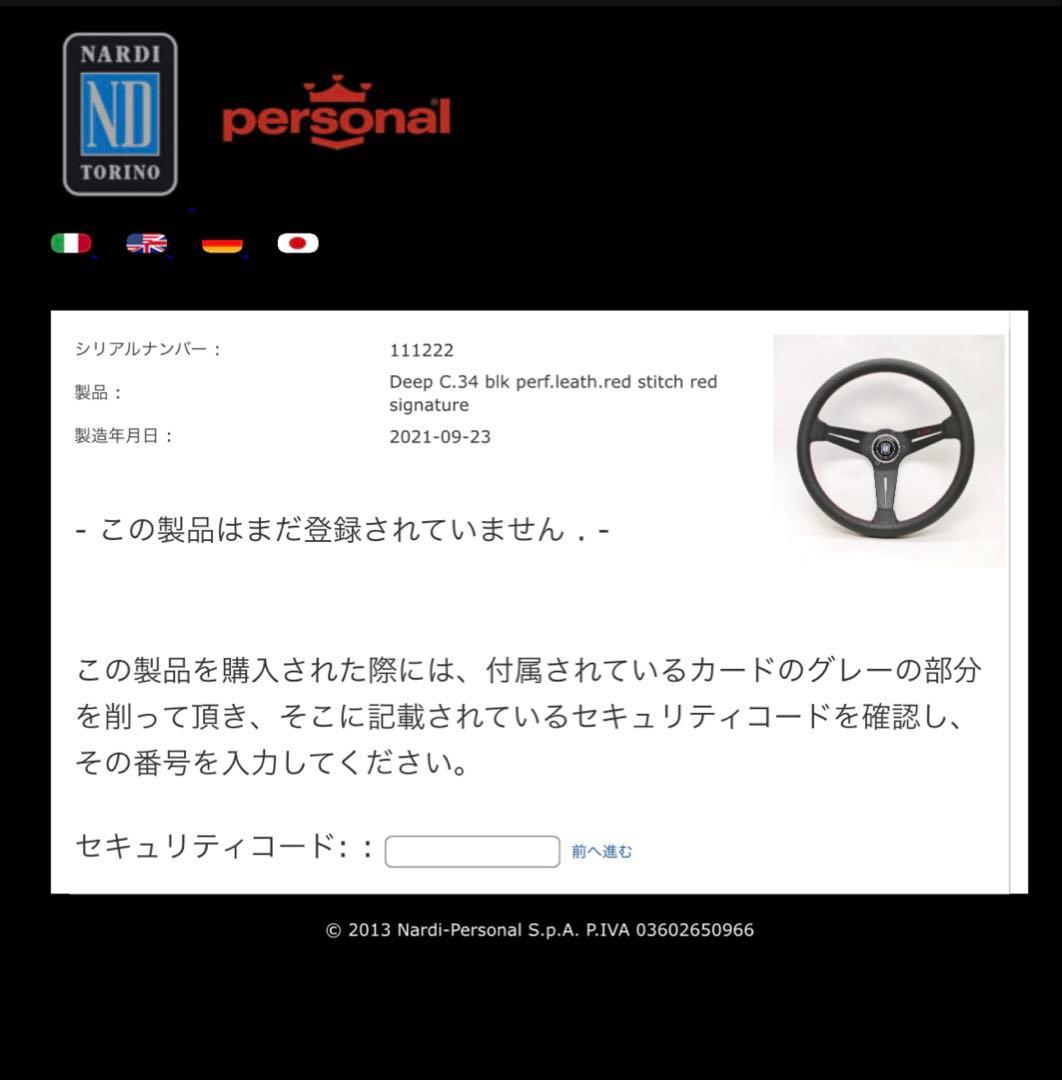 【新品】正規品 NARDI N921 SPORTS type-rally 34φ