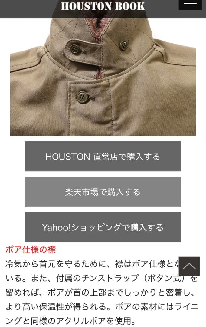 HOUSTON N-1 デッキジャケット 38 ヒューストン NAVYステンシル