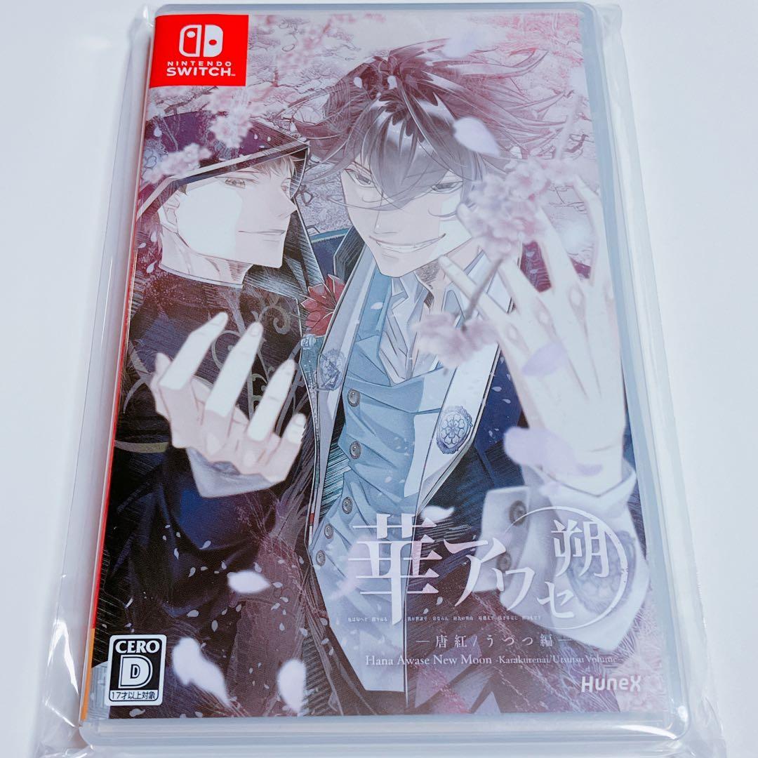 Switch 華アワセ 朔 ゲームソフト いろは 蛟 姫空木 唐紅 うつつ